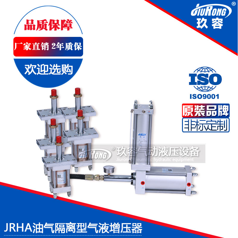 JRHA油氣隔離型在线看片网站器